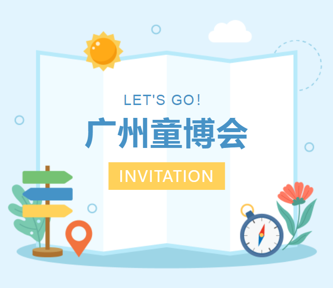 [Ausstellungseinladung] Topone lädt Sie zur Kindermesse in Guangzhou ein!